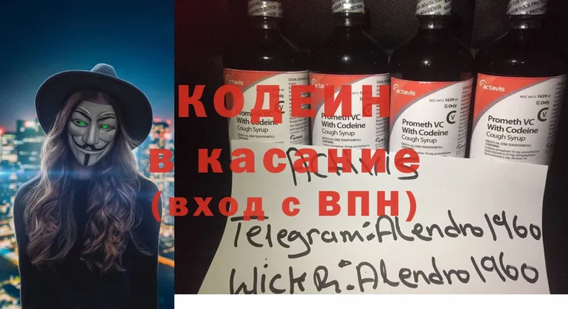 Кодеиновый сироп Lean Purple Drank  omg как зайти  Беломорск 