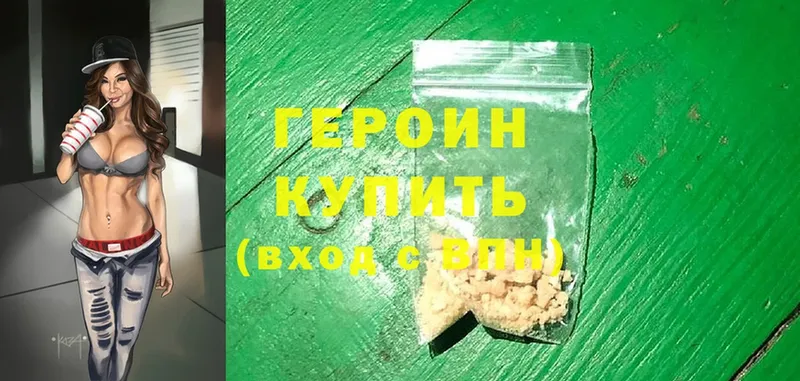 Героин хмурый  блэк спрут ссылка  Беломорск 