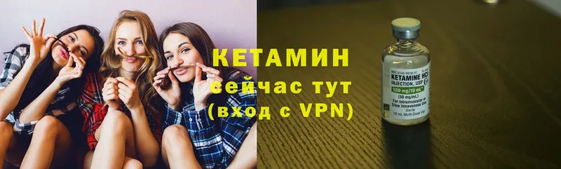 КЕТАМИН VHQ  Беломорск 