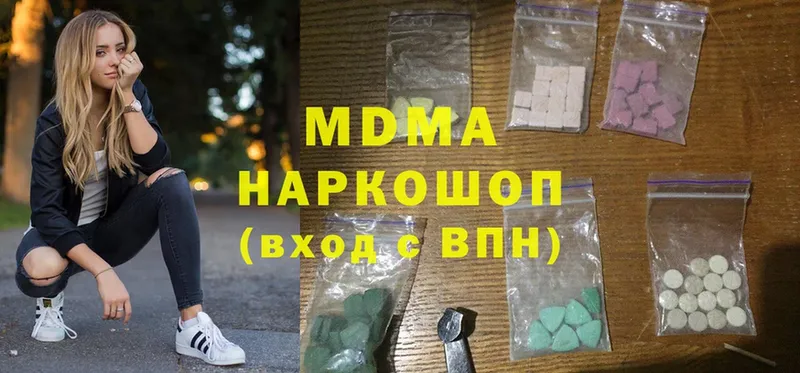 MDMA молли Беломорск